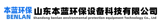 工業廢氣處理設備